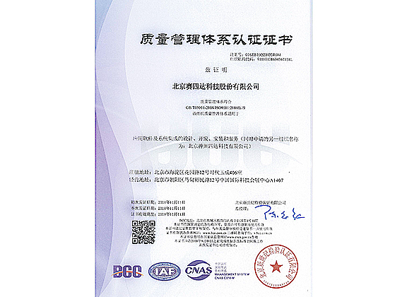 質(zhì)量管理體系認證